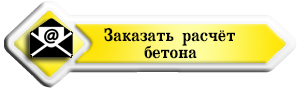 отправить заказ